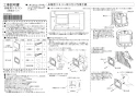 ノーリツ RC-D802C N30 取扱説明書 商品図面 施工説明書 ノーリツ 床暖房リモコン 施工説明書1
